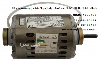 مرکز پخش انواع دینام های کولری موتوژن / مرکز فروش دینام های کولری موتوژن