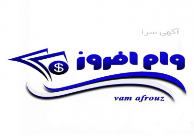 دریافت وام با سیم کارت | وام سیم کارت در تهران تهران اگر به دنبال