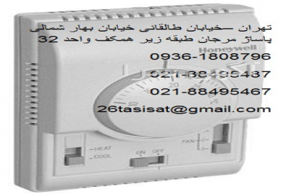 مرکز پخش محصولات هانیول / فروش محصولات هانیول در تهران راهنمای انتخاب