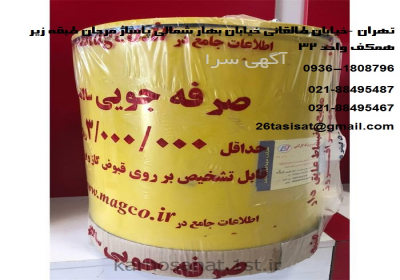 مرکز پخش انواع منابع مهر افروز / فروش انواع منابع مهر افروز در تهران