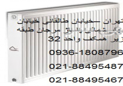 مرکز پخش محصولات ایساتیس / فروش محصولات ایساتیس در تهران رادیاتور پنلی