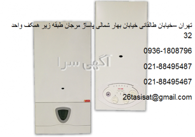 مرکز پخش محصولات ایساتیس / فروش محصولات ایساتیس در تهران رادیاتور پنلی