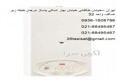 مرکز پخش محصولات ایساتیس / فروش محصولات ایساتیس در تهران رادیاتور پنلی