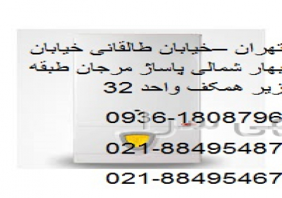 مرکز پخش محصولات ایساتیس / فروش محصولات ایساتیس در تهران رادیاتور پنلی
