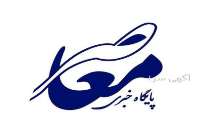 پایگاه خبری معاصر | اخبار سیاسی، اقتصادی و اجتماعی