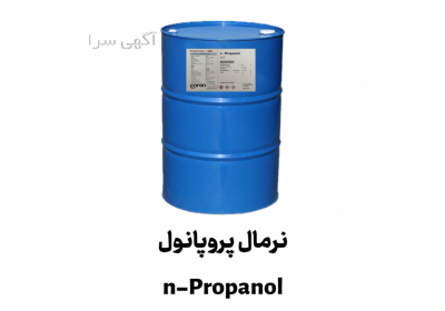 فروش و تولید پروپانول با خلوص ۹۹ ۹ در تهران فروش پروپانول با خلوص بالا