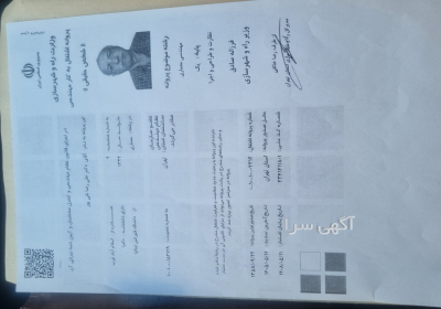 اجاره پروانه نظام مهندسی معماری پایه یک در تهران پروانه اشتغال به کار