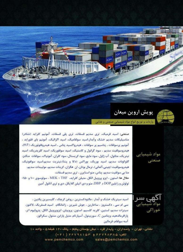 واردات روغن خوراکی