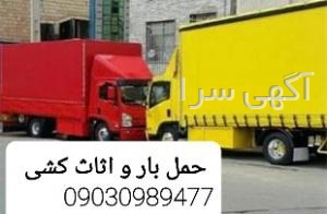 خدمات حمل و نقل