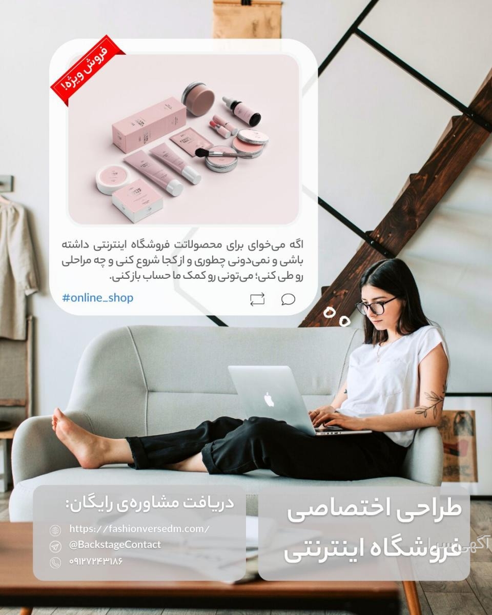 آگهی های طراحی WEB