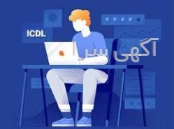 آگهی های فنی و حرفه ای