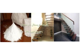فروش باریت کاربرد باریم سولفات (BaSo۴) در صنعت پودر میکرونیزه باریت