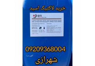 اسید لاکتیک