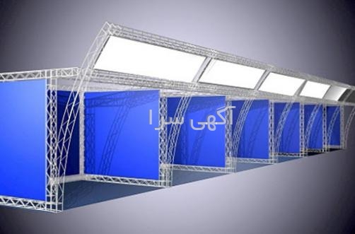 آگهی غرفه سازی