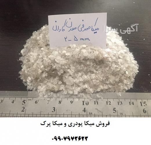 دستگاه تولید آب