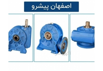 گیربکس صنعتی حلزونی مدل VF.N گیربکس صنعتی حلزونی مدل VF.N