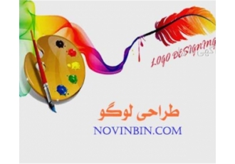 طراحی لوگو منحصر به فرد با قیمتی اقتصادی و با کیفیت عالی
