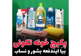 پک خونه تکانی شوینده های نانو پک خونه تکونی شوینده های نانو شوینده