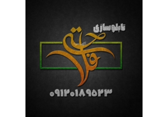 تابلوسازی فلاحتی – انتخابی بی‌نظیر برای کسب‌وکارهای تابلوسازی فلاحتی