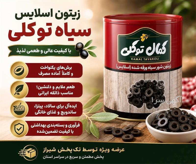 آگهی های صنعت، ماشین آلات و ابزار - شیراز فارس