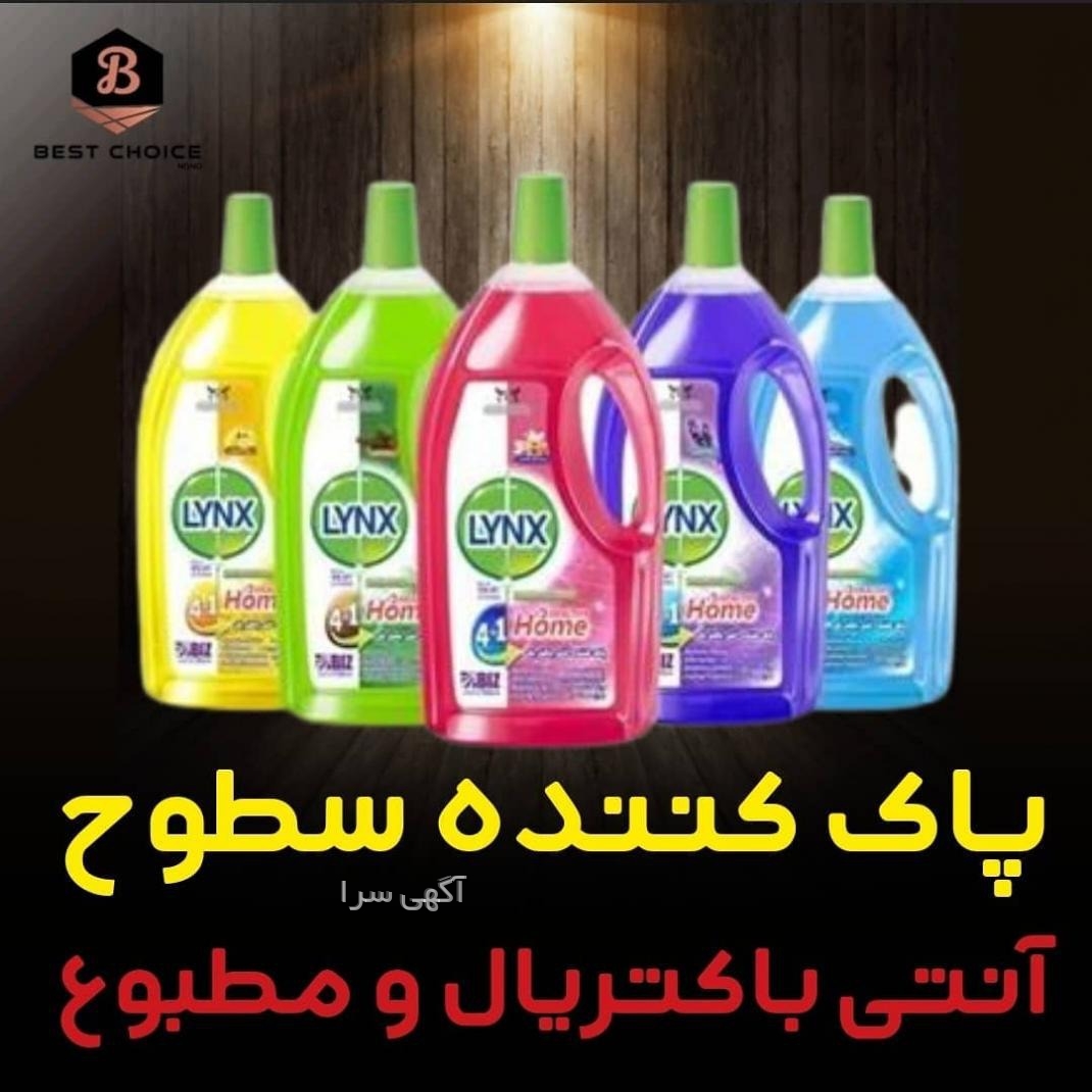آگهی های محصولات بهداشتی - تهران