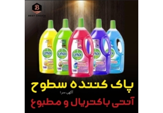 اگه یکبار استفاده کنی عاشقش میشی آنتی باکتریال لینکس