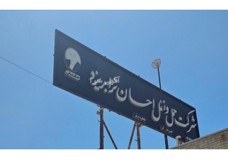 باربری احسان ترابر یزد(حمل خرده بار و عمده بار) تأمین انواع کامیونت