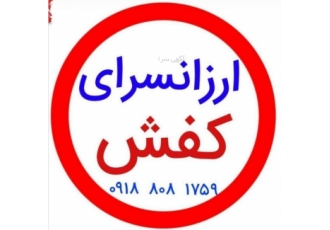 کفش زنانه ارزان قیمت مخصوص شب عید تولیدی کفش و دمپایی ارزان با قیمت