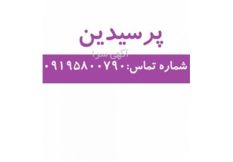 پرسیدین شکل ظاهری مایع شفاف گرید صنعتی بهداشتی بسته بندی گالن 20