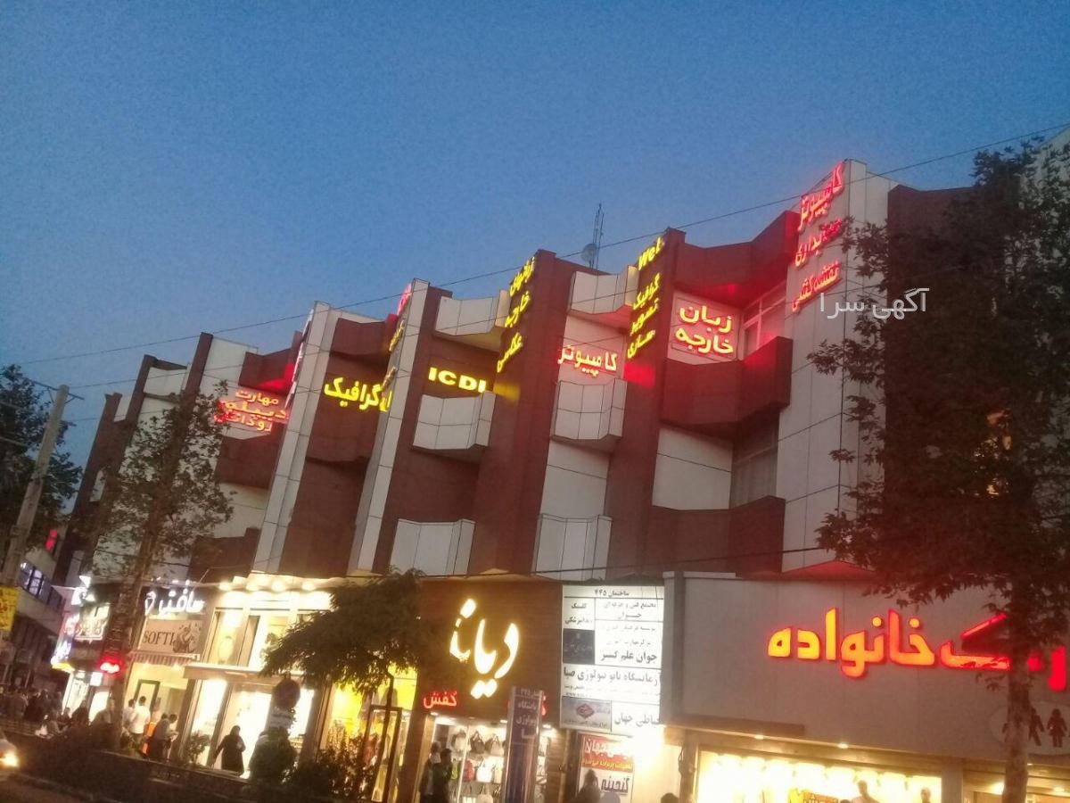 آگهی های آموزش کامپیوتر