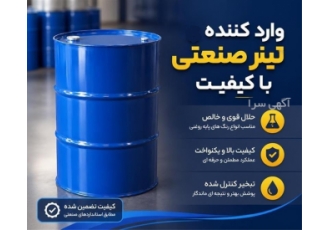 وارد کننده تینر صنعتی با کیفیت