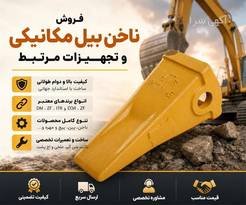 آگهی های ماشین آلات صنعتی