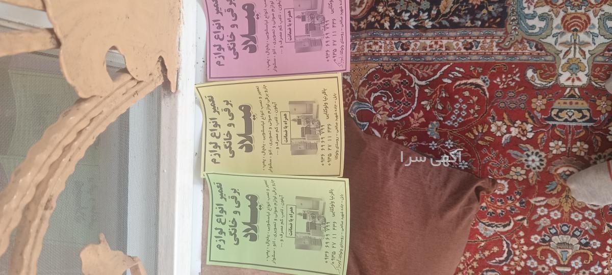 آگهی های خدمات و تعمیرات صنعتی