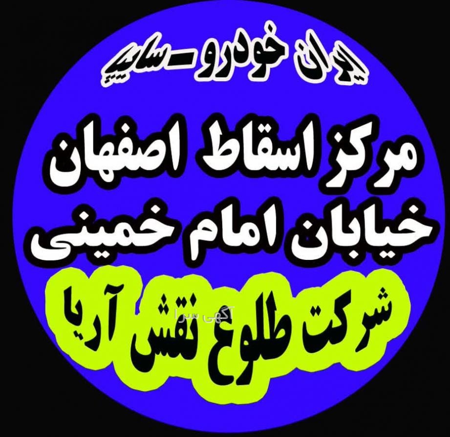 ماشین تصادفی گنبد