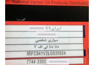 رفع مسدودی و مشکلات کارت سوخت گازوئیل‌ سریع و قانونی آیا کارت سوخت