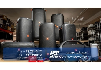 نمایندگی تعمیرات جی بی ال تعمیرات تخصصی اسپیکرهای جی بی ال در نمایندگی
