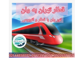 تور وان، تور استانبول