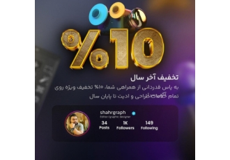 ادیت ویدئو اینستاگرام quot اینستاگرامت رو با شهرگراف متحول کن! ویرایش