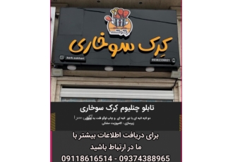 تابلو چلینیوم و پرچم ساحلی انتخاب حرفه‌ای‌ها ❤️ به چشم بیایید و دیده