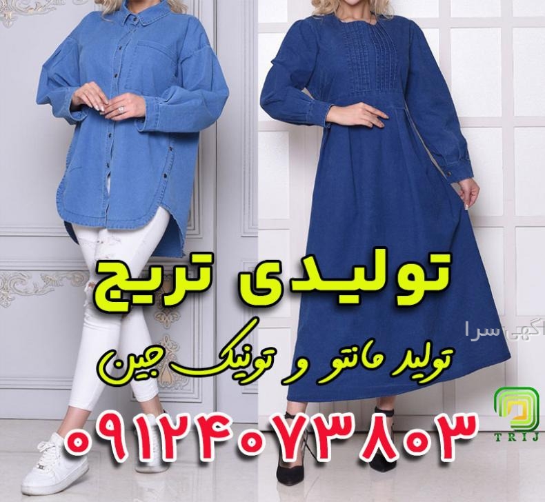 لباس برای عید 1404