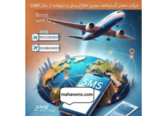 افزایش مخاطب آژانس های هواپیمایی آژانس zwnj های هواپیمایی مشتریان شما