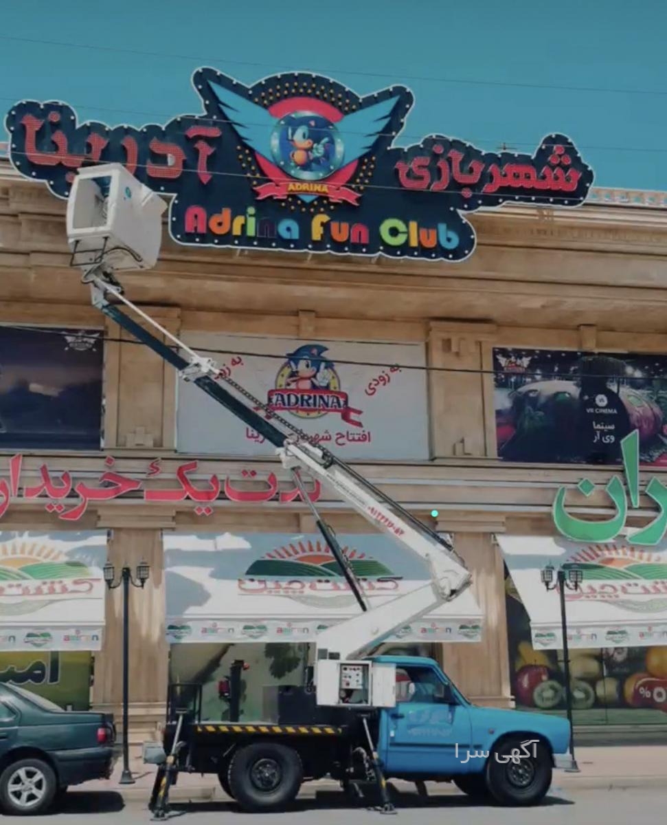 بالابر تلسکوپی کولر گازی