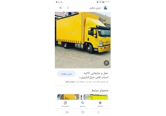 بهترین باربری در رویان پرند بار باربری در رویان اسباب کشی رویان اثاث