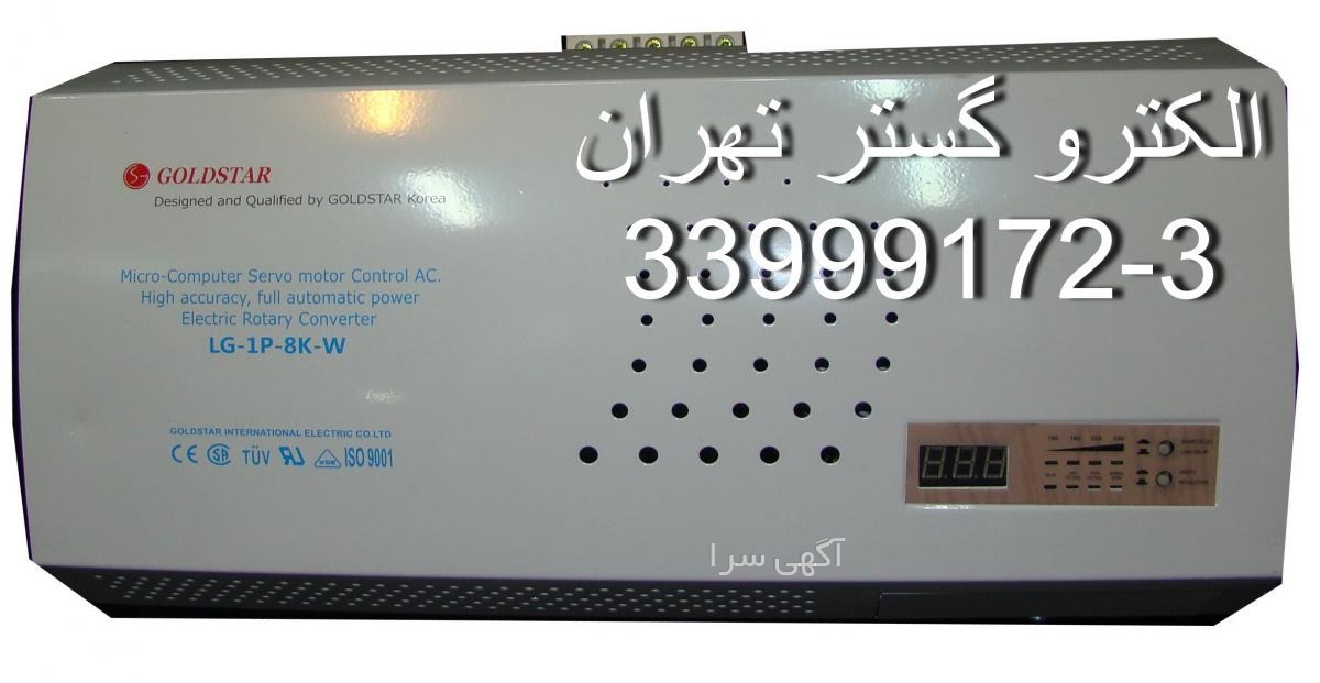 تهران ولت