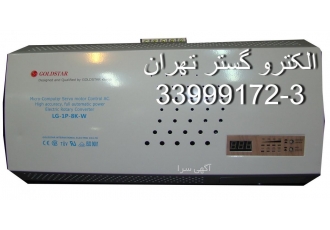 فروش و پخش استابلایزرهای گلداستار rlm این شرکت در مارس 19 8 rlm اولین