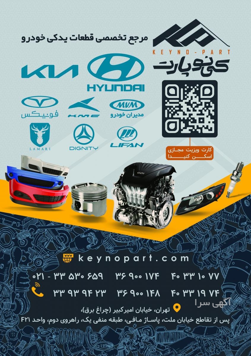 قطعات jac j3