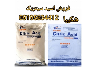 فروش ویژه سیتریک خشک و سیتریک آبدار در تهران اسید سیتریک که به عنوان