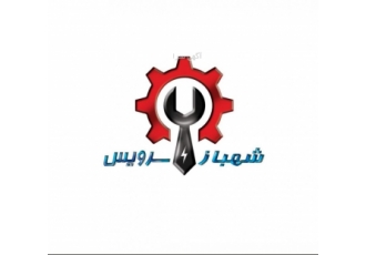 نمایندگی پاکشوما همدان شهباز سرویس با بیش از 30 سال تجربه و دارا بودن
