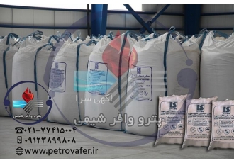 خرید و فروش کربنات سدیم (سودا اش) فروش کربنات سدیم سبک و کربنات سدیم