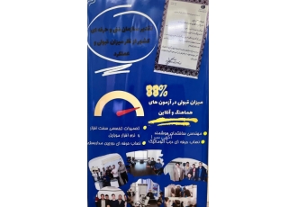 مدرک فنی حرفه ای برای جواز کسب آموزشگاه ابتکارسازان صنعت به ارایه مدرک
